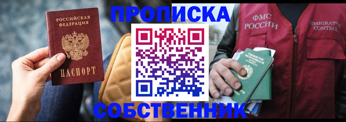 прописка для школы в Вуктыле