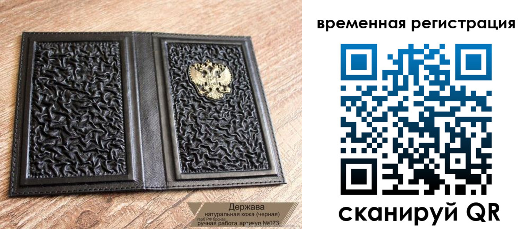 временная регистрация в Вуктыле