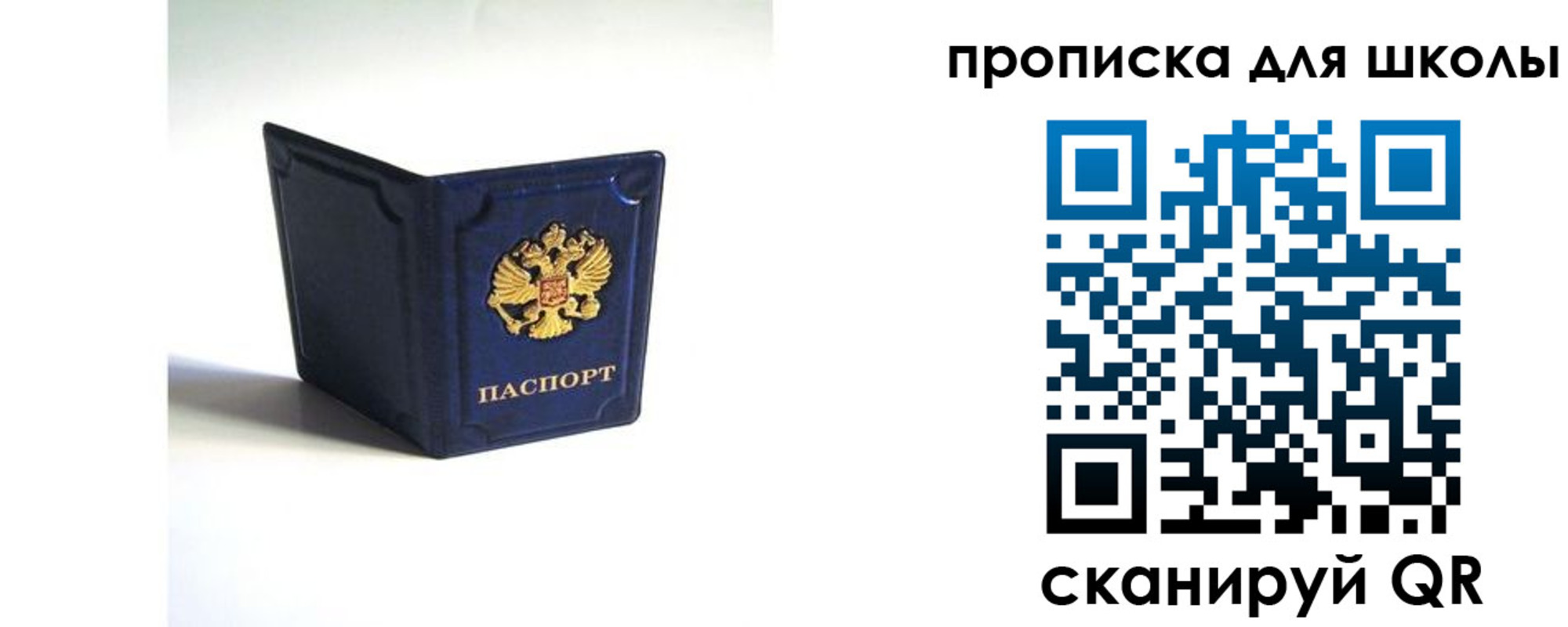 временная регистрация для всех в Вуктыле