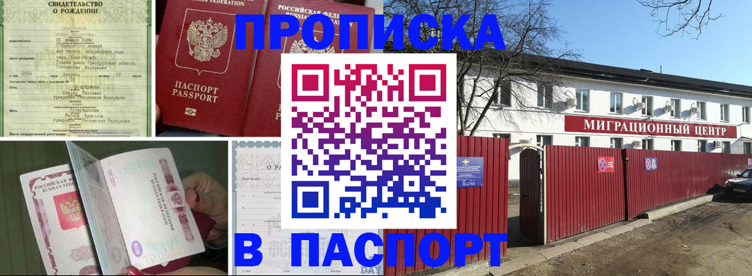 регистрация в Вуктыле