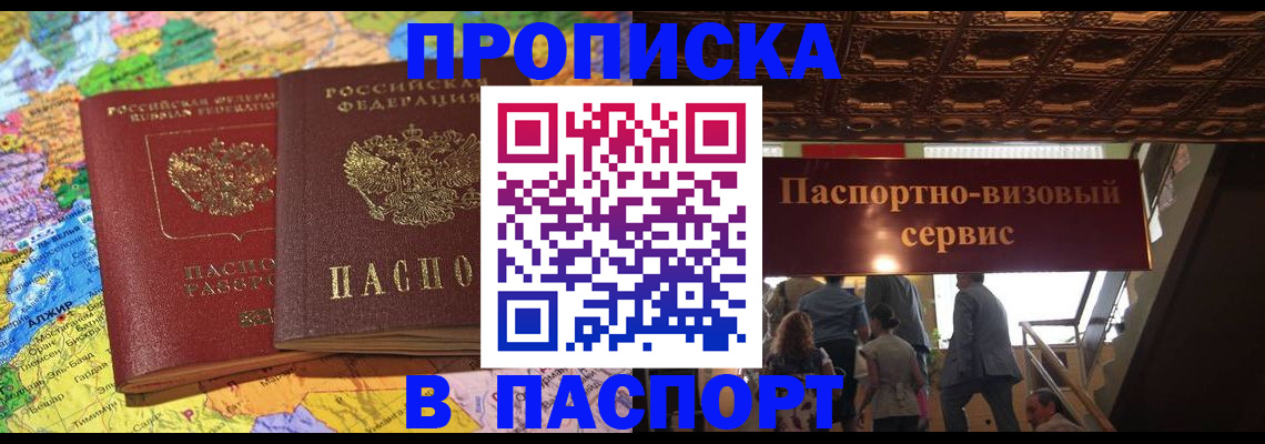 прописка иностранных граждан в Вуктыле