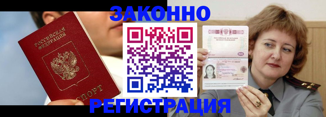 регистрация в Вуктыле