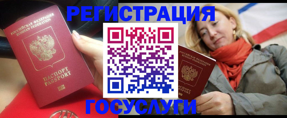 прописка для школы в Вуктыле