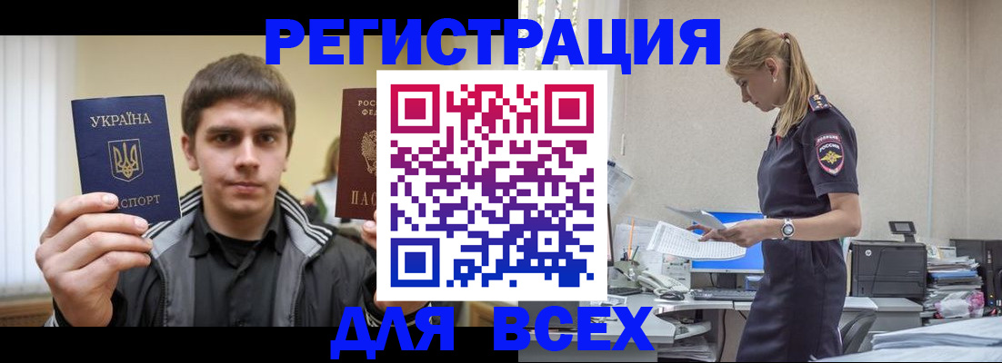 временная регистрация собственник в Вуктыле